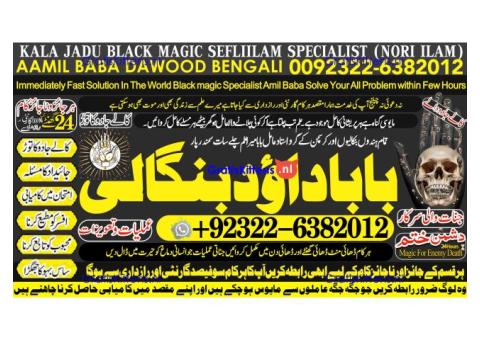 C1 kala ilam Expert In Faislabad Kala Jadu Specialist in Faislabad kala Jadu Expert in Faislabad