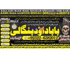 C1 kala ilam Expert In Faislabad Kala Jadu Specialist in Faislabad kala Jadu Expert in Faislabad