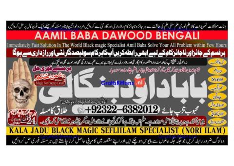 C1 kala ilam Expert In Peshwar Kala Jadu Specialist In Peshwar Kala ilam Specialist In Peshwar