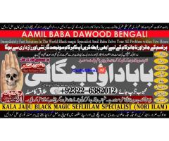 C1 kala ilam Expert In Peshwar Kala Jadu Specialist In Peshwar Kala ilam Specialist In Peshwar