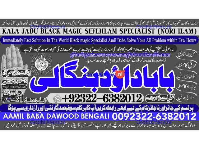 C1 kala ilam Expert In Peshwar Kala Jadu Specialist In Peshwar Kala ilam Specialist In Peshwar