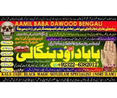 C1 Black Magic Expert In Rawalpindi Black Magic Expert In Islamabad Kala Jadu Expert In Rawalpindi