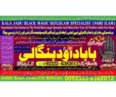 C1 Black Magic Expert In Rawalpindi Black Magic Expert In Islamabad Kala Jadu Expert In Rawalpindi
