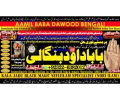 C1 Black Magic Expert In Rawalpindi Black Magic Expert In Islamabad Kala Jadu Expert In Rawalpindi