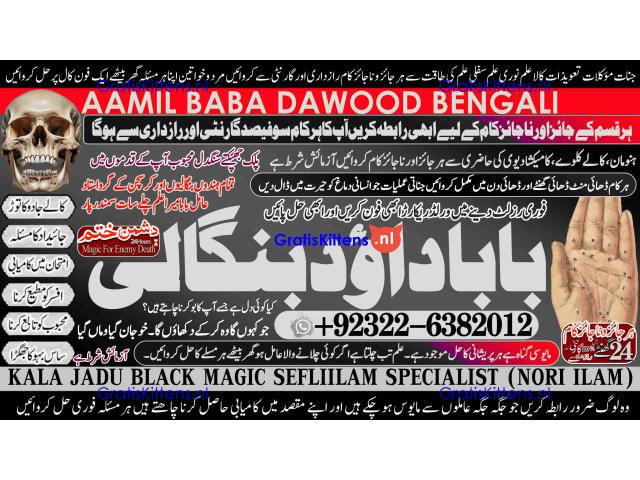 C1 Black Magic Specialist In Lahore Black Magic Specialist In Faislabad kala jadu Vashikaran
