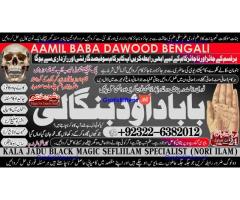 C1 Black Magic Specialist In Lahore Black Magic Specialist In Faislabad kala jadu Vashikaran