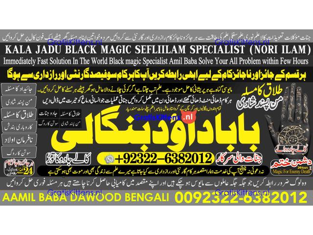 C1 Black Magic Specialist In Lahore Black Magic Specialist In Faislabad kala jadu Vashikaran
