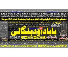 C1 Black Magic Specialist In Lahore Black Magic Specialist In Faislabad kala jadu Vashikaran