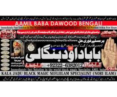 C1 Black Magic Specialist In Lahore Black Magic Specialist In Faislabad kala jadu Vashikaran