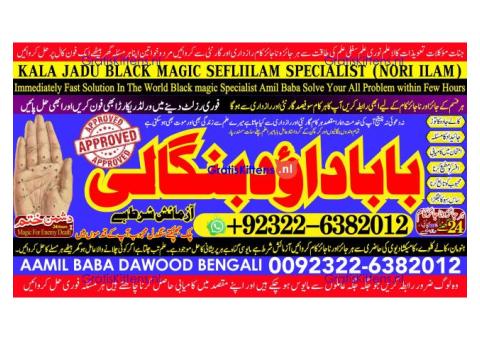 C1 Love Vashikaran Specialist In Delhi Best Vashikaran Specialist Vashikaran Uk USA