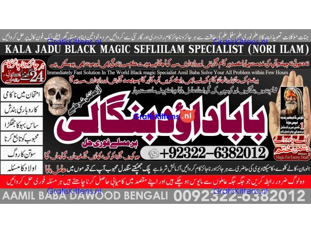 C1 Kala ilam Kala Jadu Specialist Expert in Al-Baha Tabuk South Batinah Victoria Australia