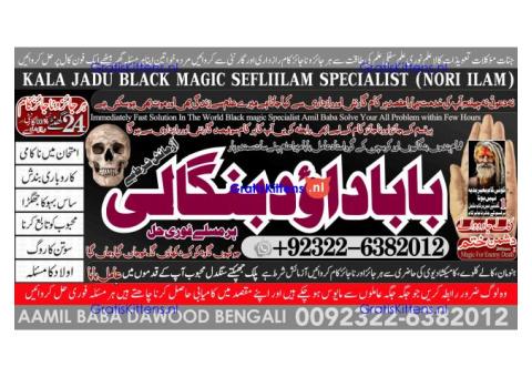 C1 Kala ilam Kala Jadu Specialist Expert in Al-Baha Tabuk South Batinah Victoria Australia