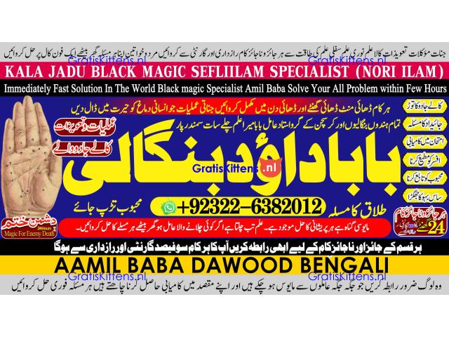 C1 Kala ilam Kala Jadu Specialist Expert in Al-Baha Tabuk South Batinah Victoria Australia