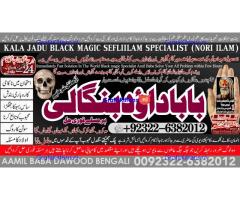 C1 Kala Ilam Expert Specialist In Saudia Arab Kala Ilam Expert Specialist In Dubai