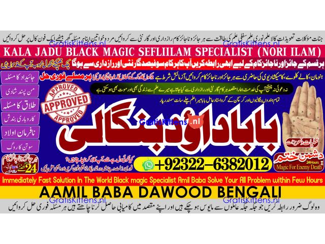 C1 Kala Ilam Expert Specialist In Australia Astrologer Amil Baba Kala Jadu Expert Specialist In UK