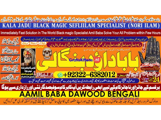 C1 Kala Ilam Expert Specialist In Australia Astrologer Amil Baba Kala Jadu Expert Specialist In UK