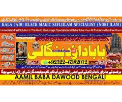 C1 Kala Ilam Expert Specialist In Australia Astrologer Amil Baba Kala Jadu Expert Specialist In UK
