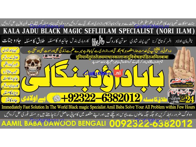 C1 Kala Ilam Expert Specialist In Australia Astrologer Amil Baba Kala Jadu Expert Specialist In UK