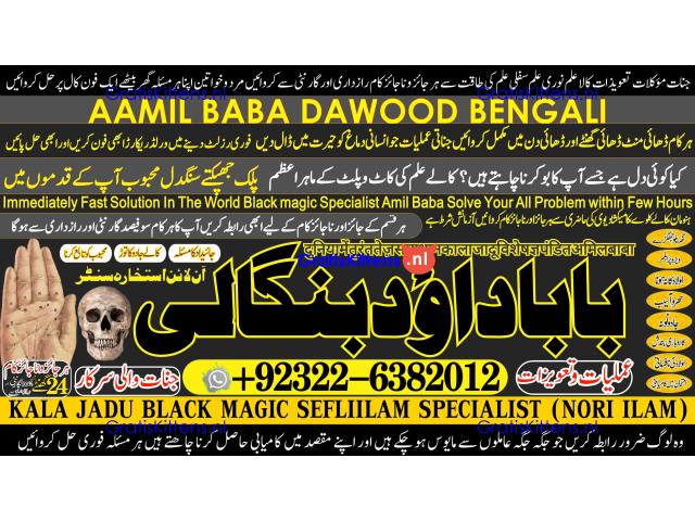 C1 Kala Ilam Expert Specialist In UK Kala Ilam Expert Specialist In USA