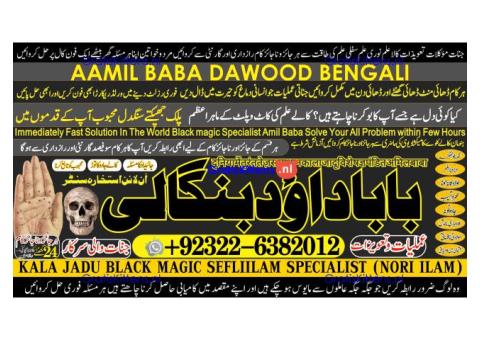 C1 Kala Ilam Expert Specialist In UK Kala Ilam Expert Specialist In USA