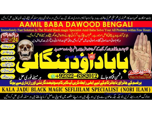 C1 Kala Ilam Expert Specialist In UK Kala Ilam Expert Specialist In USA