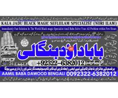 C1 Kala Ilam Expert Specialist In UAE Kala Ilam Expert Specialist In Canada