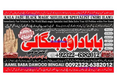 C1 Love Vashikaran Specialist Kala Jadu Expert Specialist In USA Kala Jadu Expert In UAE