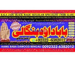 C1 Kala Jadu Expert Specialist In Germany Kala Jadu Expert Specialist In Saudia Arab