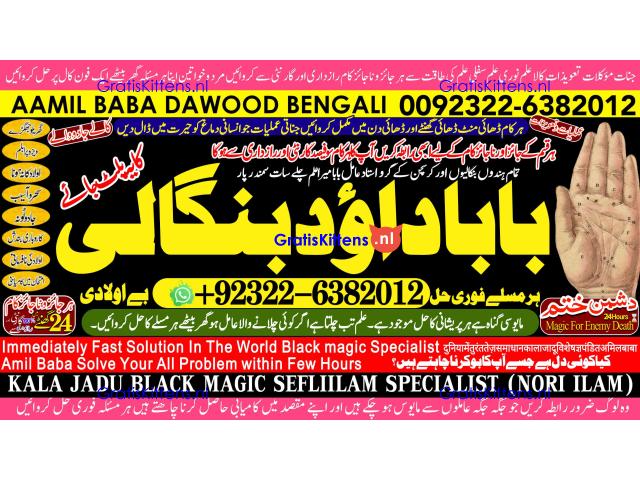 C1 Kala Jadu Expert Specialist In Germany Kala Jadu Expert Specialist In Saudia Arab