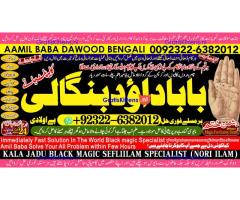 C1 Kala Jadu Expert Specialist In Germany Kala Jadu Expert Specialist In Saudia Arab