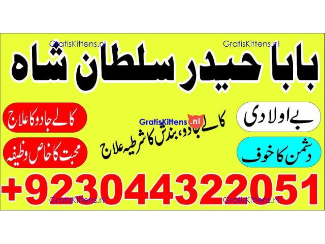 Amil baba no-1 Canada kalay jaDU walay asli khandani amil baba