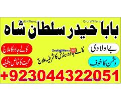 Amil baba no-1 Canada kalay jaDU walay asli khandani amil baba