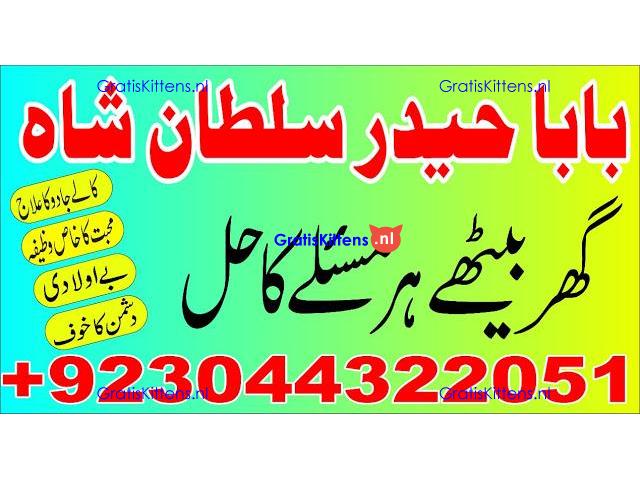 Amil baba no-1 Canada kalay jaDU walay asli khandani amil baba