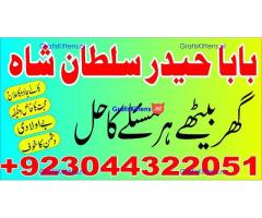 Amil baba no-1 Canada kalay jaDU walay asli khandani amil baba