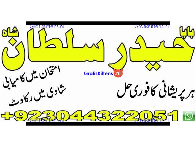 Amil baba no-1 Canada kalay jaDU walay asli khandani amil baba