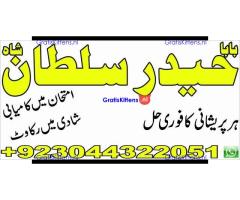 Amil baba no-1 Canada kalay jaDU walay asli khandani amil baba