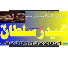 C1 Kala Jadu Expert Specialist In Dubai Kala Jadu Expert in America Kala Jadu Specialist In Spain