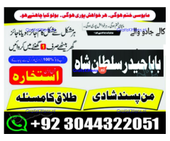 C1 Kala Jadu Expert Specialist In Dubai Kala Jadu Expert in America Kala Jadu Specialist In Spain