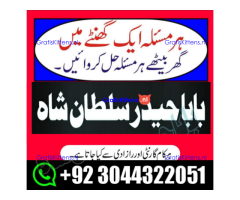 C1 Kala Jadu Expert Specialist In Dubai Kala Jadu Expert in America Kala Jadu Specialist In Spain