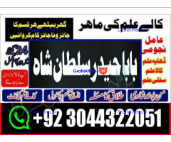 C1 Kala Jadu Expert Specialist In Dubai Kala Jadu Expert in America Kala Jadu Specialist In Spain