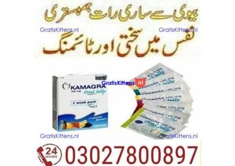 Kamagra Sildenafil Oral Jelly Price in Peshawar | 03027800897 = Shop Now