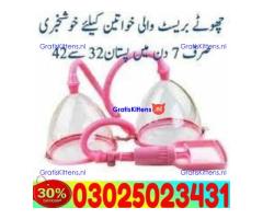 Breast Enlargement Pump in Sargodha @ 03025023431 ! Pharmacy