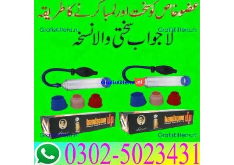 Handsome Up Pump In Hyderabad @ 03025023431 ! Pharmacy