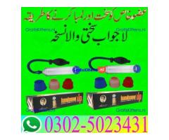 Handsome Up Pump In Gujrat @ 03025023431 ! Pharmacy