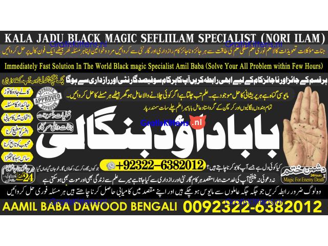 C2 kala ilam Expert In Lahore Kala Jadu Specialist In Lahore kala Jadu Expert In Lahore