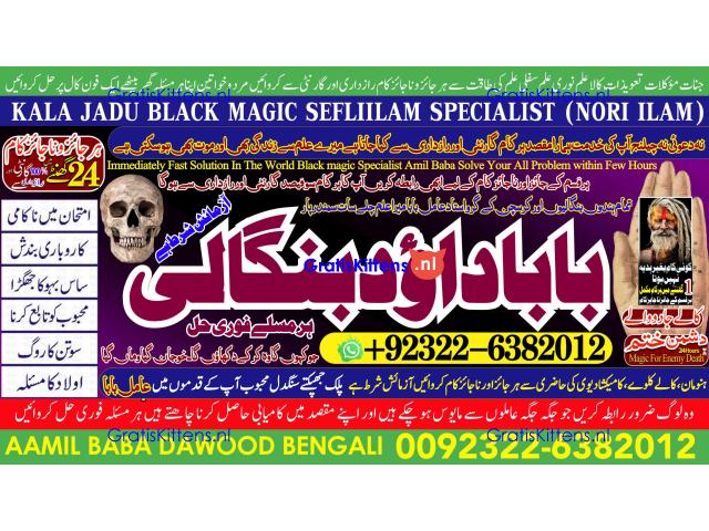 C2 kala ilam Expert In Lahore Kala Jadu Specialist In Lahore kala Jadu Expert In Lahore