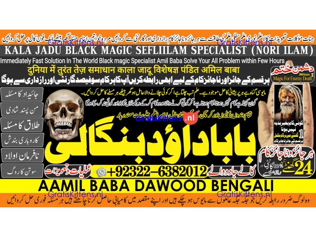 C2 kala ilam Expert In Lahore Kala Jadu Specialist In Lahore kala Jadu Expert In Lahore