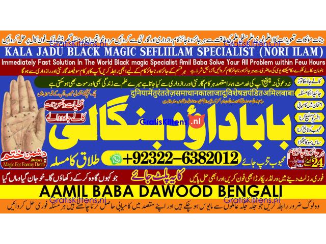 C2 Amil Baba Black Magic Expert Specialist In UK Black Magic Expert Specialist In USA
