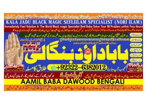 C2 Amil Baba Black Magic Expert Specialist In UK Black Magic Expert Specialist In USA