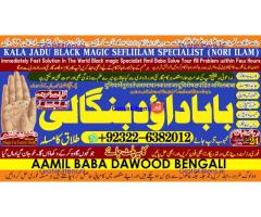 C2 Amil Baba Black Magic Expert Specialist In UK Black Magic Expert Specialist In USA